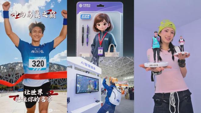 中国移动“全球通·逐马计划”如何通过营销触达1800万跑者？(图8)