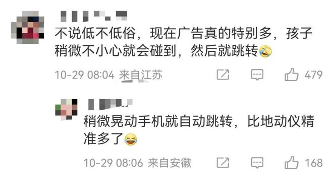 “国民级儿童APP”被爆有低俗广告家长们集体破防(图5)