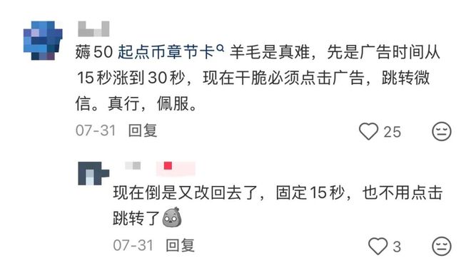 “国民级儿童APP”被爆有低俗广告家长们集体破防(图15)
