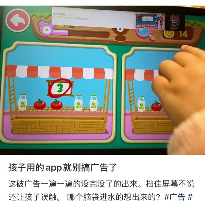 “国民级儿童APP”被爆有低俗广告家长们集体破防(图7)