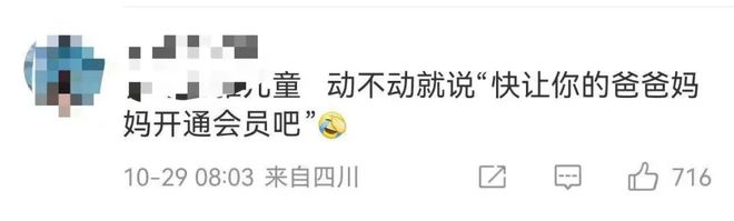 “国民级儿童APP”被爆有低俗广告家长们集体破防(图10)