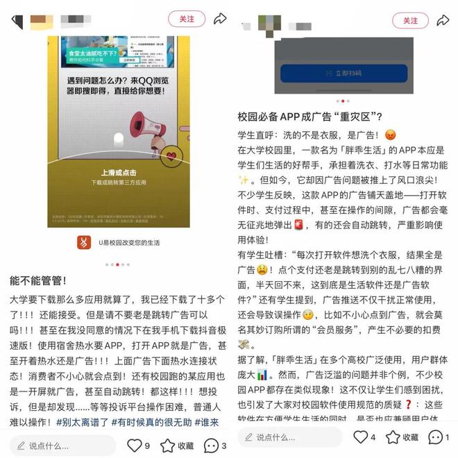 “国民级儿童APP”被爆有低俗广告家长们集体破防(图17)