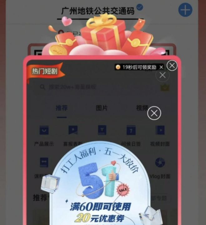 官方对淘宝霸屏广告展开调查这波必须感谢宝宝巴士和广州地铁！(图2)