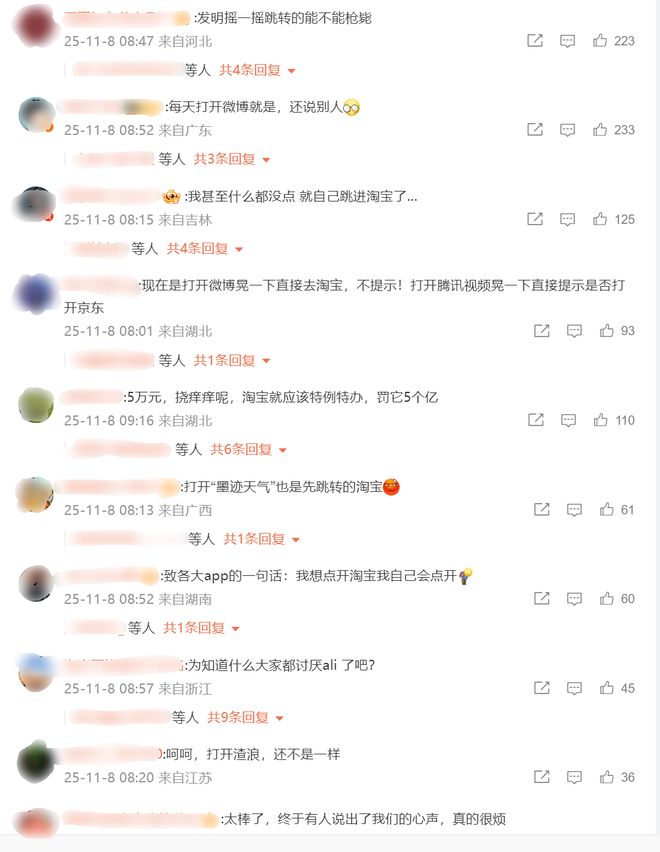 官方对淘宝霸屏广告展开调查这波必须感谢宝宝巴士和广州地铁！(图5)