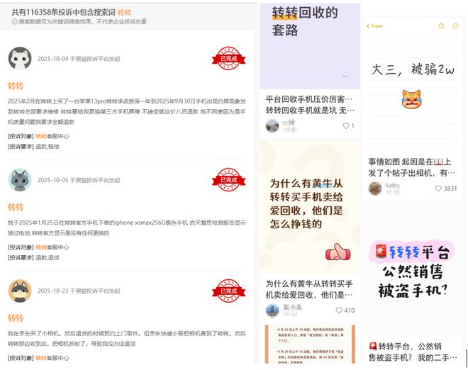 洗脑广告折磨网友发转转的网红博主我想取关了(图10)