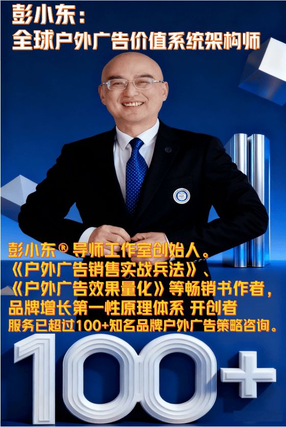 中国户外广告产业：价值重构与全球范式革命的战略深潜(图1)