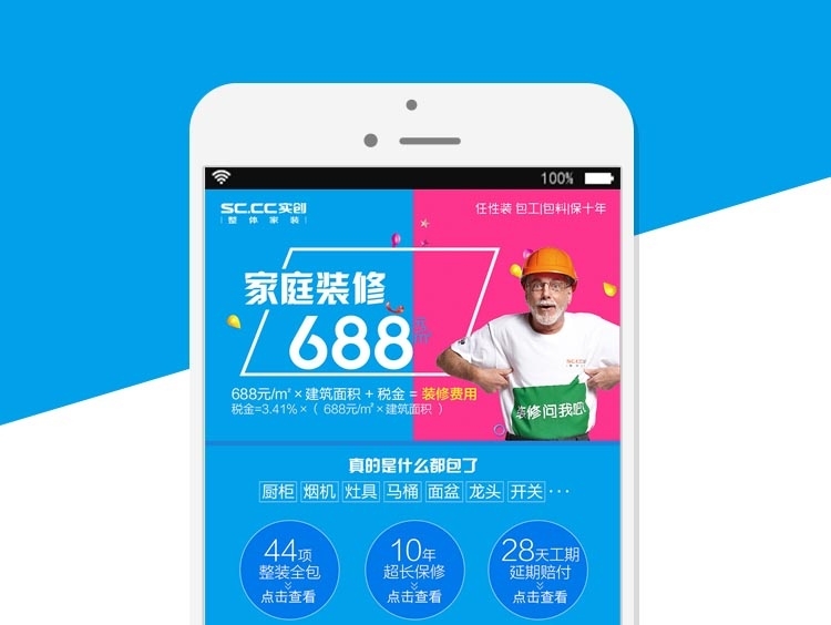 超声电子：公司印制板产品有应用于通讯设备、移动终端等领域