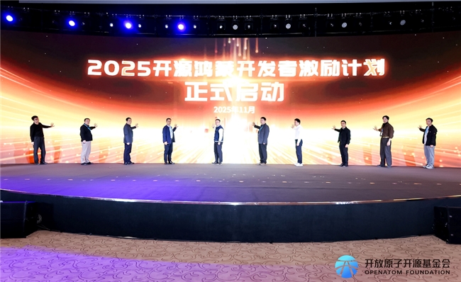 2025开放原子开发者大会开源鸿蒙技术分论坛：AI赋能筑智基生态共荣启新篇(图4)