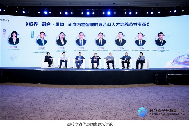 2025开放原子开发者大会开源鸿蒙技术分论坛：AI赋能筑智基生态共荣启新篇(图5)