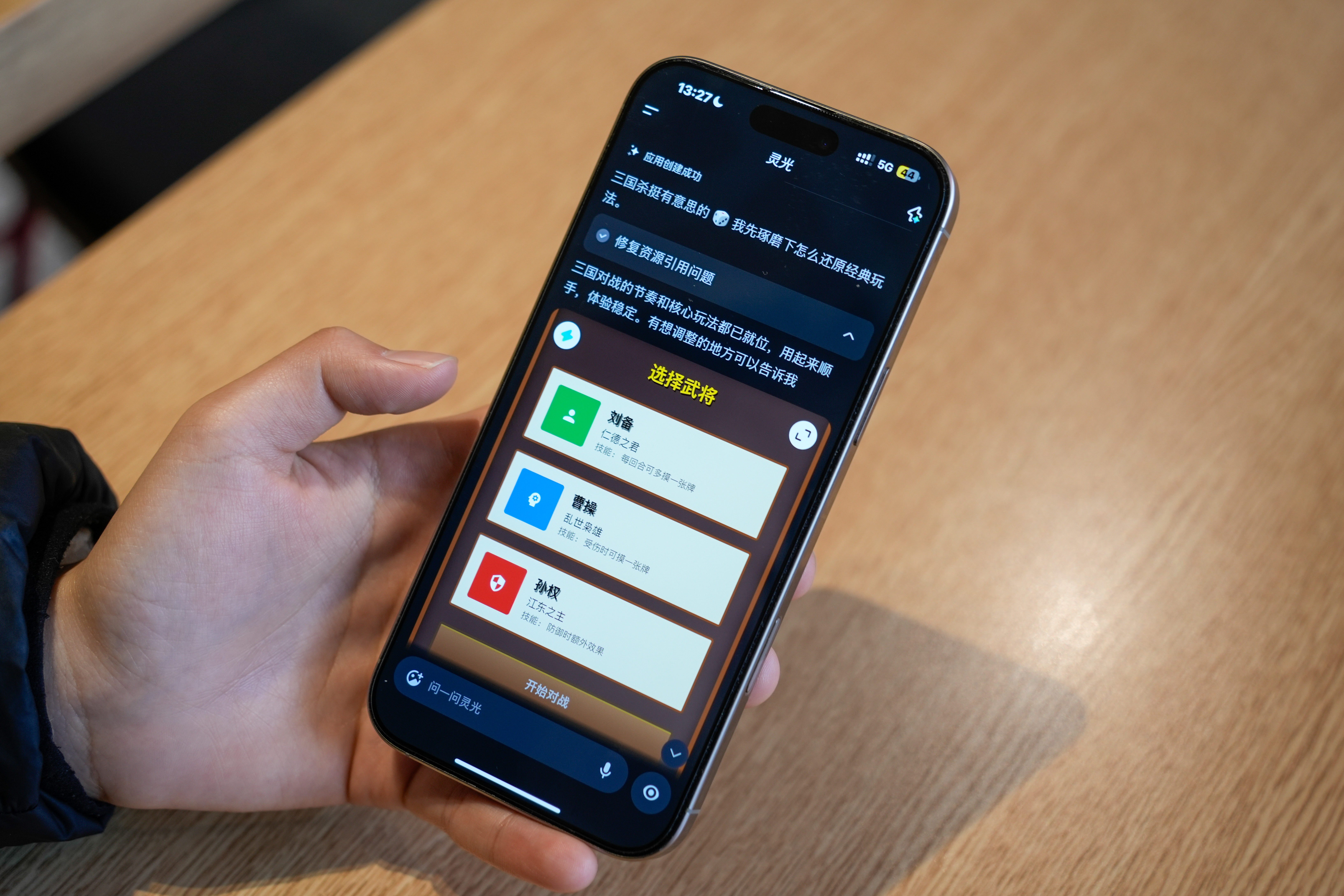 “全民手搓灵光闪应用大赛”正式开启一句话手搓AI应用