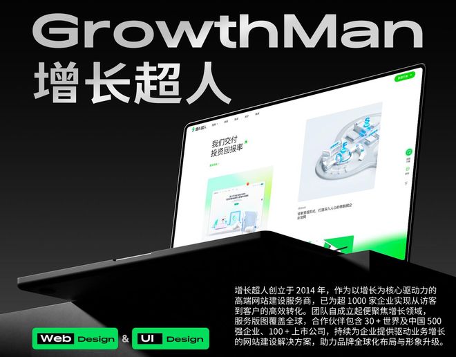 深圳十大网站建设公司推荐哪家好？网站制作公司专业实力与服务口碑推荐！