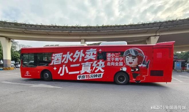 南宁公交上窗广告：打造城市级移动地标的传播新范本(图2)