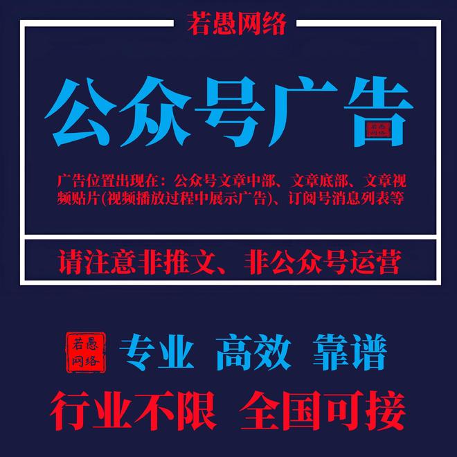 什么是公众号广告？微信公众号广告怎么做？附投放案例分享(图4)