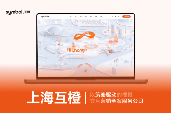 2025品牌官网升级核心服务商指南：盘点在视觉焕新与架构重构上的专业公司