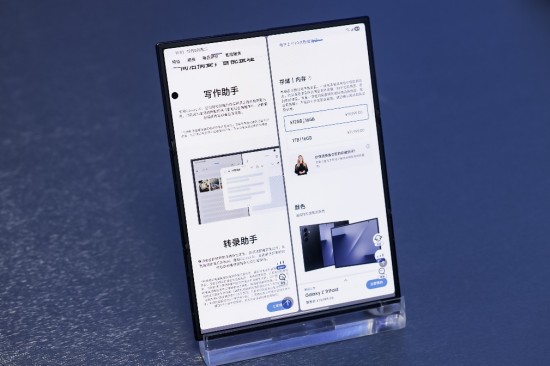 实时帮助 创意生成 三星Galaxy Z TriFold用AI让你的生活更从容