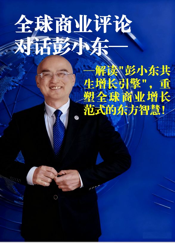 全球户外广告的认知新革命：专访“心智产权理论”缔造者彭小东(图6)
