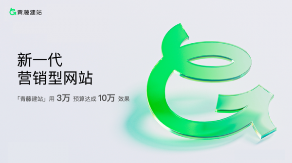 2025年企业网站建设公司实测榜严选十大靠谱网站制作公司口碑实力均具备！(图2)