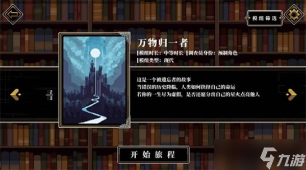 像素风推理手游《心之钥》原定测试取消公测2026年1月15日正式上线(图3)