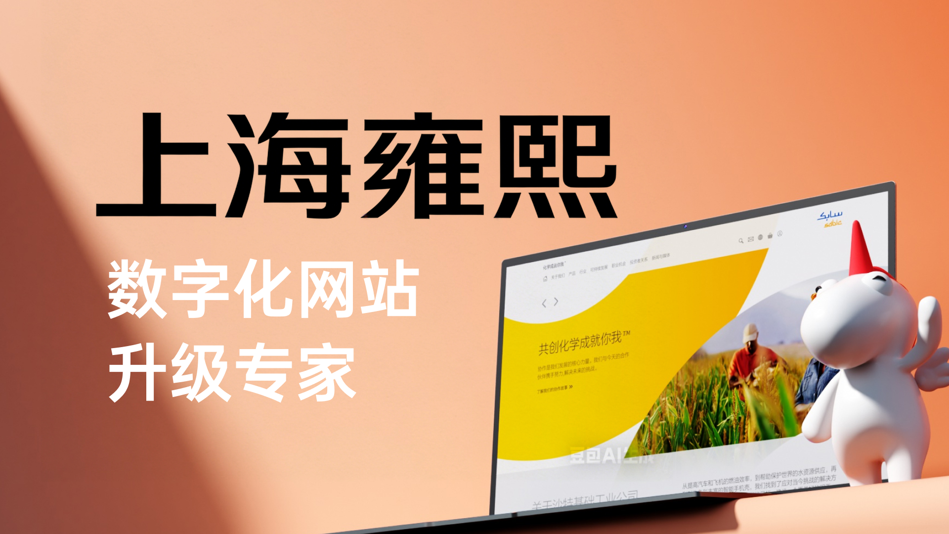 2025年高端网站建设公司测评与推荐：10家国内著名高口碑网站建设供应商专家严选(图2)