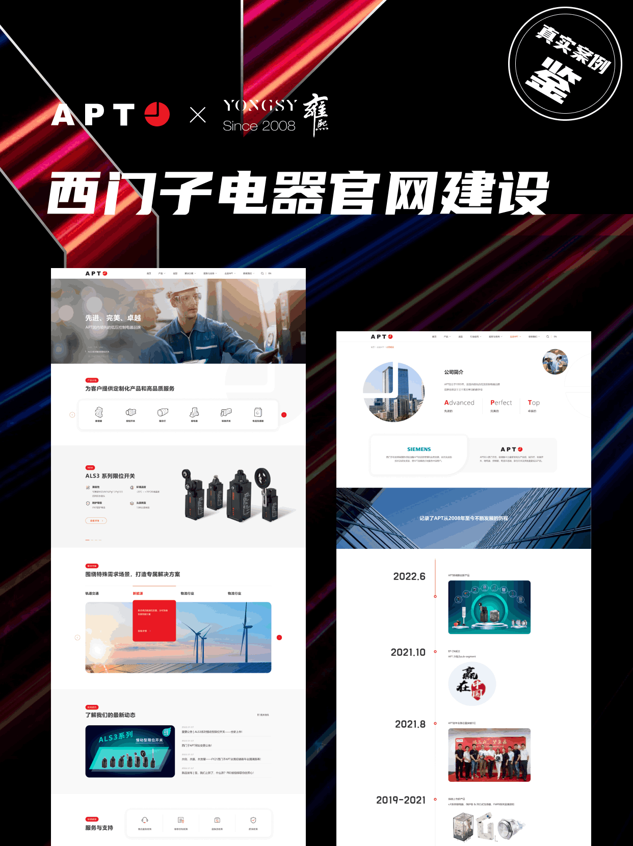 2025年高端网站建设公司测评与推荐：10家国内著名高口碑网站建设供应商专家严选(图4)