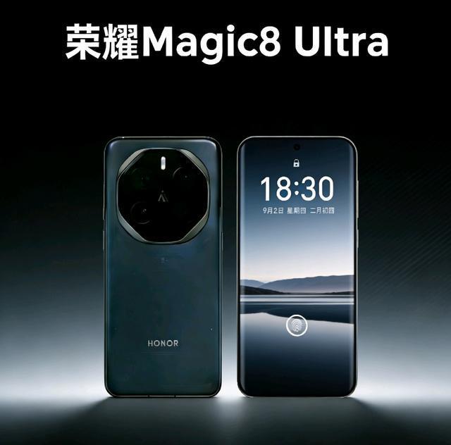 2026年首款UItra机型开启预定等深四曲屏搭配旗舰三主摄