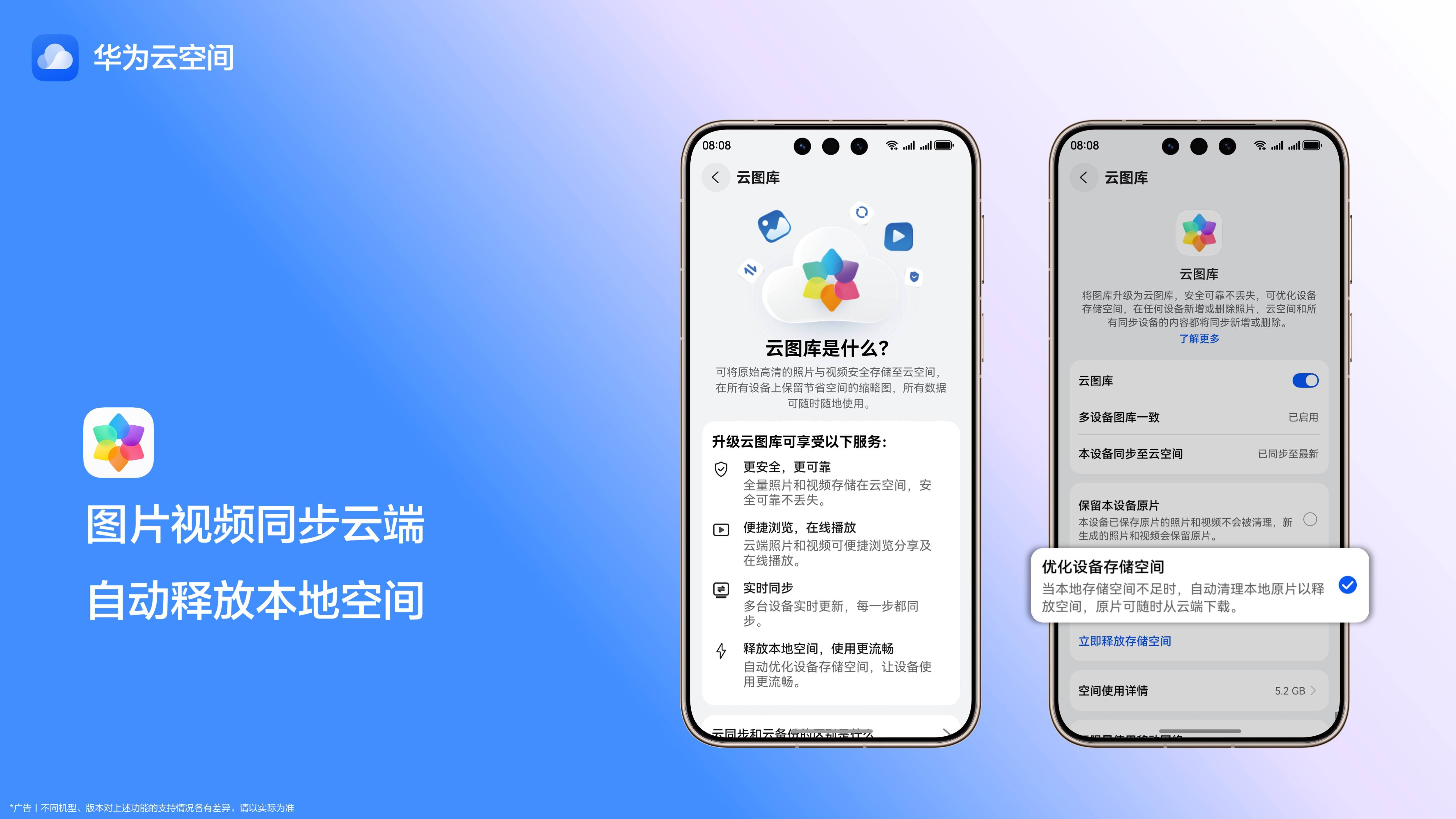 手机空间告急？华为云空间助你轻松存下跨年每一刻