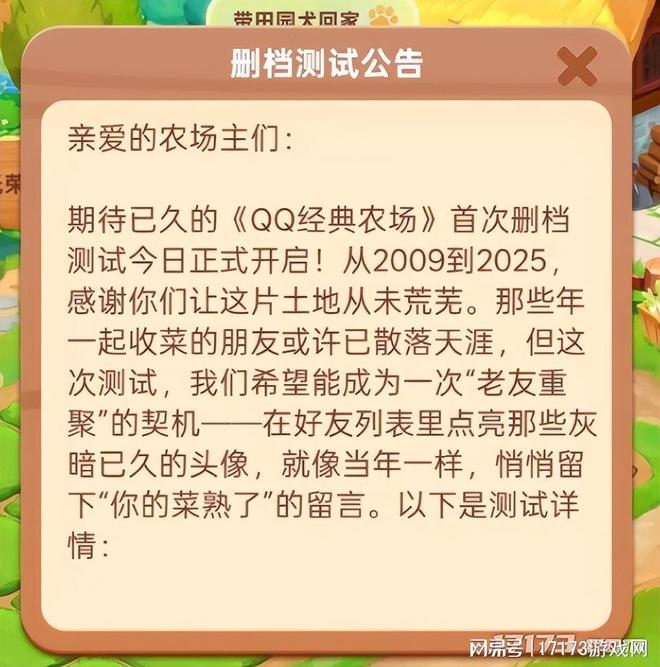 失败！两款《剑灵》IP新作停运连腾讯都救不活国服照样关服(图4)