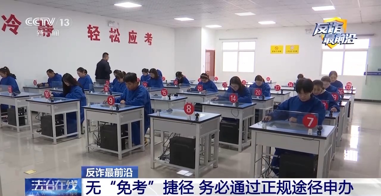 无需出门、三天拿驾照？警惕线上学车骗局窃取你的“脸”(图4)