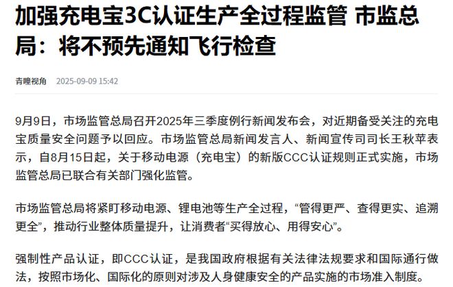 哪个牌子的快充充电宝好？精选5款移动电源充电快又耐用马上入手(图9)