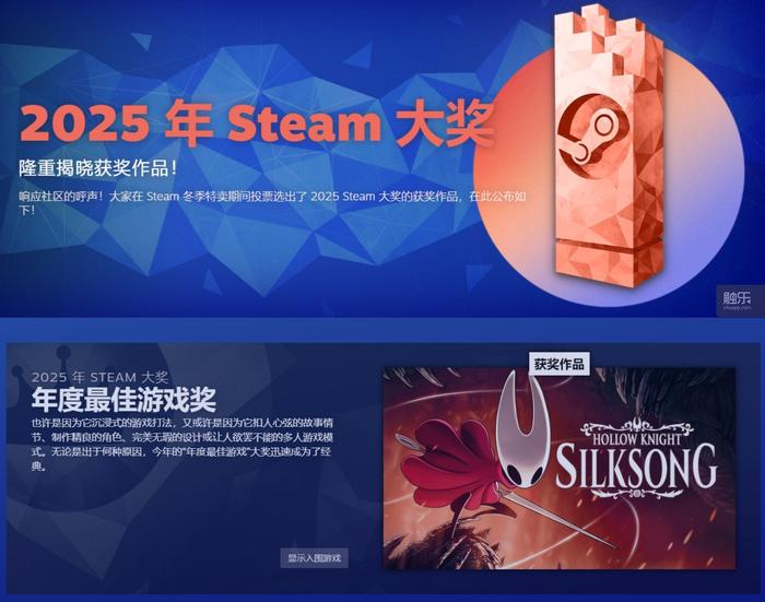 触乐本周行业大事：微信小游戏升级IAP激励政策网易、灵犀高层离职2025年Steam大奖公布(图3)