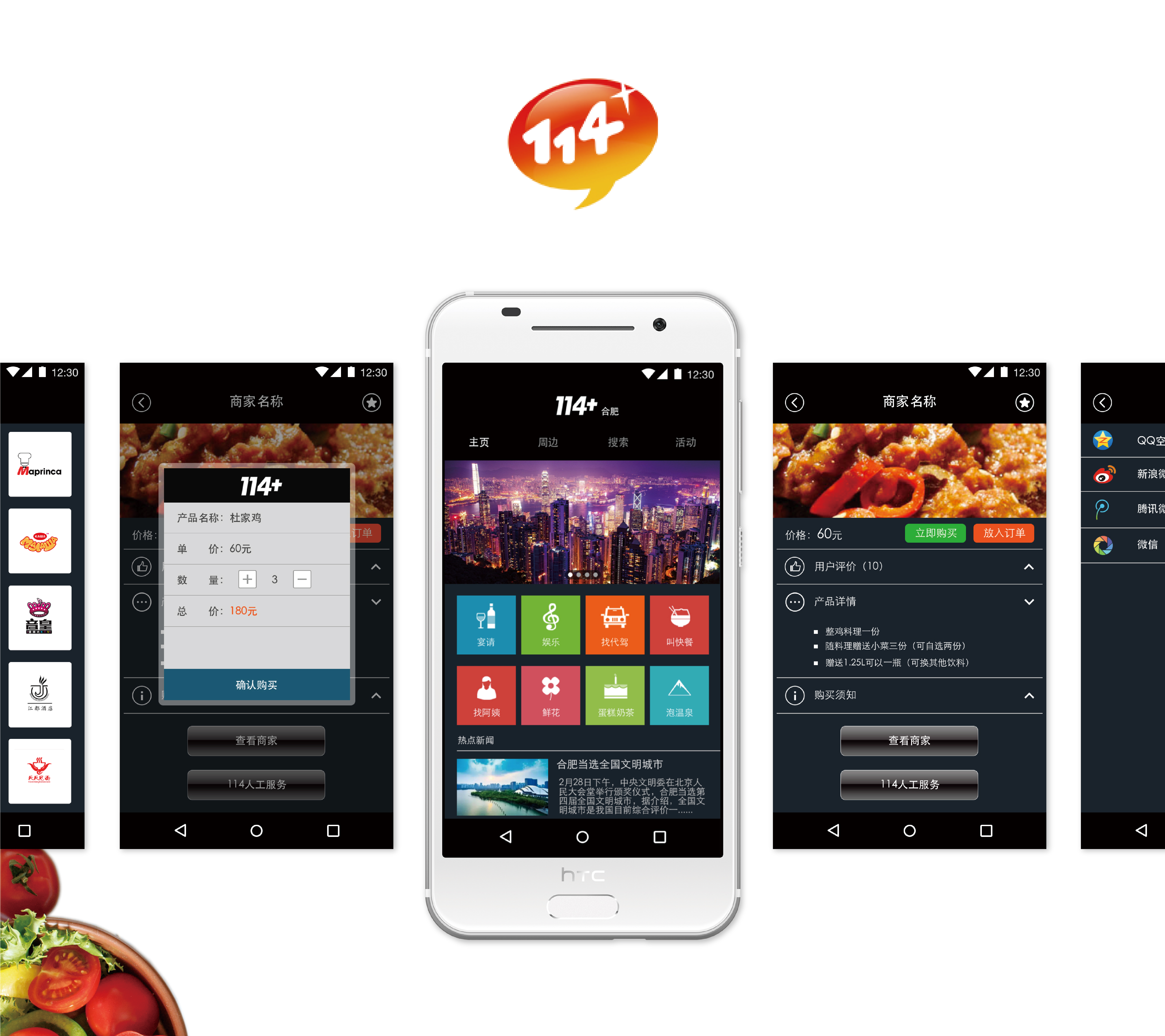 代开技术服务费发票