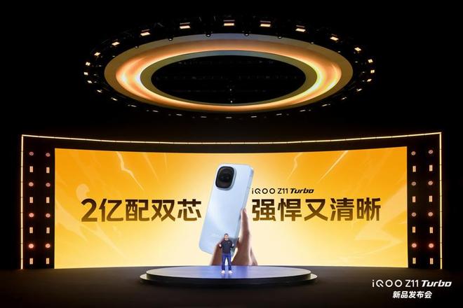 iQOO Z11 Turbo正式登场：以全能姿态重塑中端机型新标杆(图2)