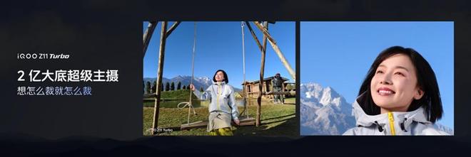 iQOO Z11 Turbo正式登场：以全能姿态重塑中端机型新标杆(图5)