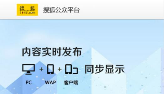 百家号头条号UC云观微信搜狐微博各平台分享总结！(图4)