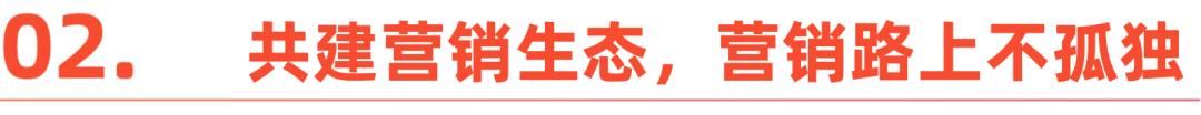 全球营销进入SuperAgent时代：中国品牌出海的智能新基建(图4)