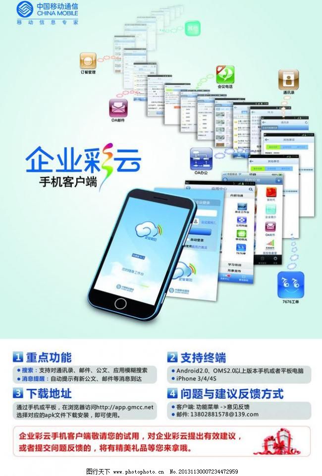 中雅达取得营业场所移动式广告机专利避免显示屏表面出现划痕
