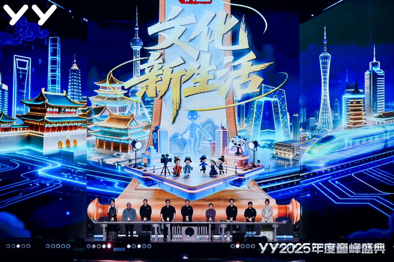 2026YY直播炬光联盟开启“文化新生活”正能量挥笔绘就多维发展蓝图