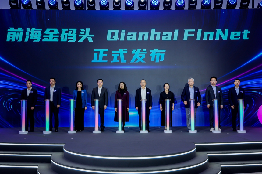 “湾区人才通”“前海金码头”正式发布(图2)