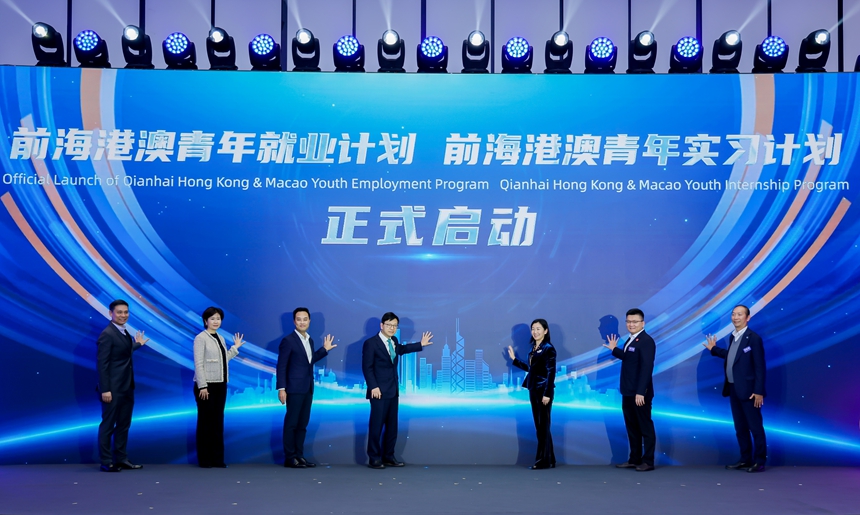 “湾区人才通”“前海金码头”正式发布(图3)