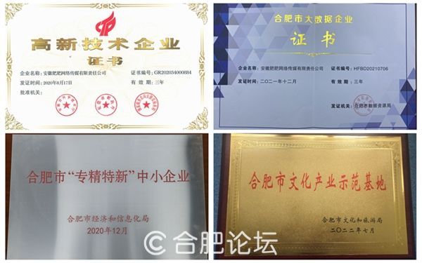 合肥论坛----安徽地区的网络门户综合论坛