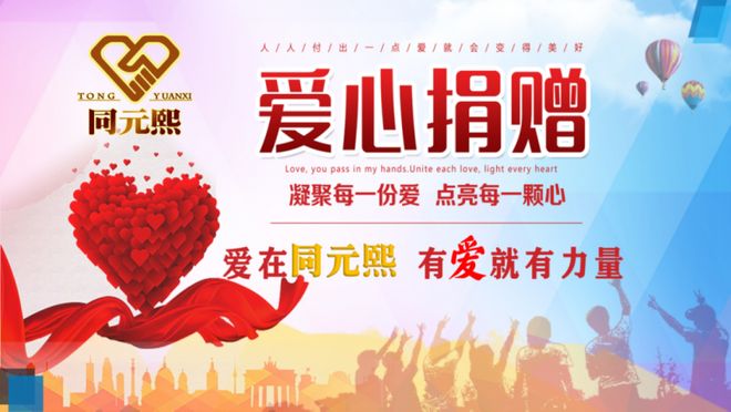 同元熙连续获“中国制造·消费者信赖品牌”奖王洪英出席峰会(图9)