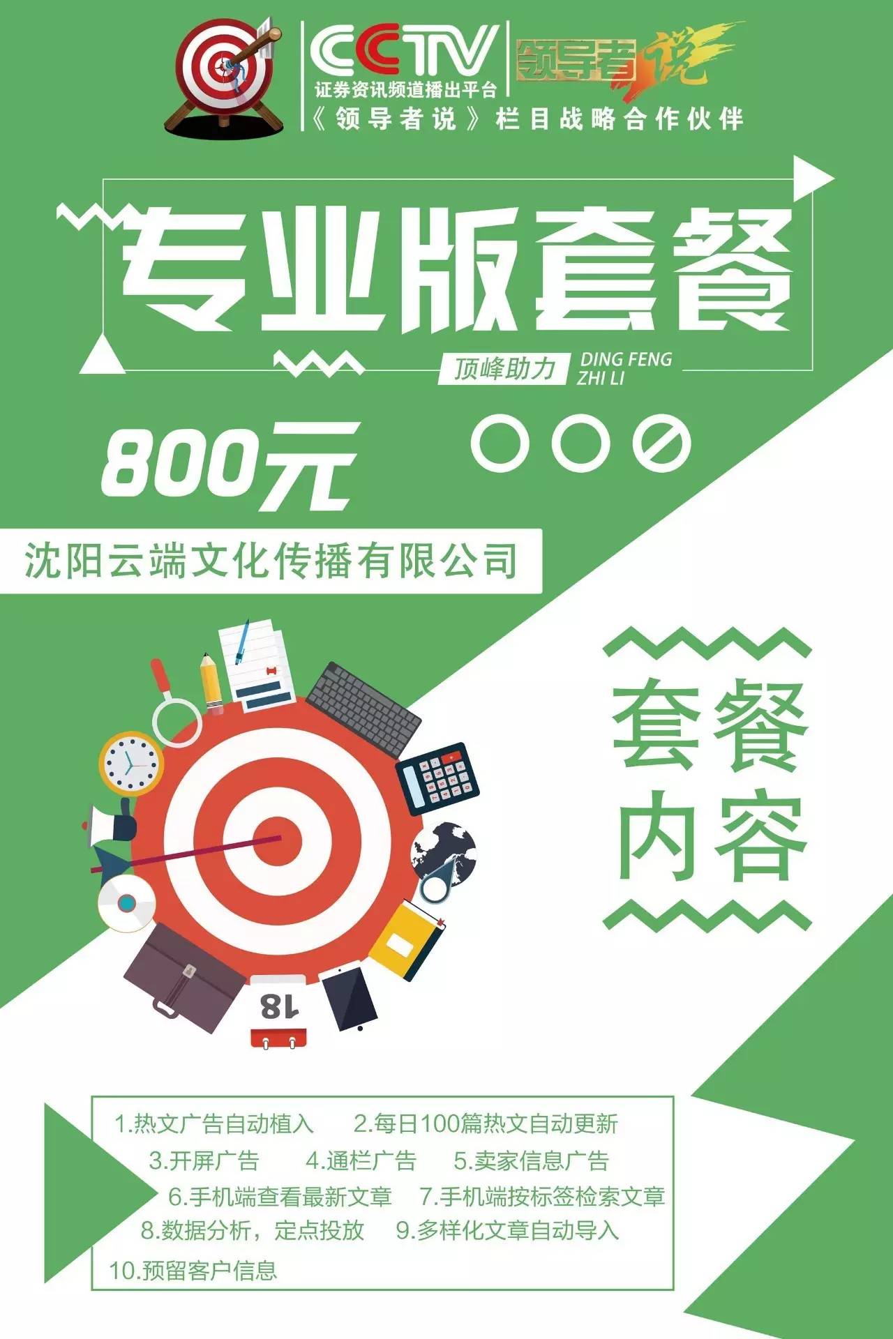 引流战火再度重燃！顶峰裂变引流系统拉开推广时代全新大幕！(图5)