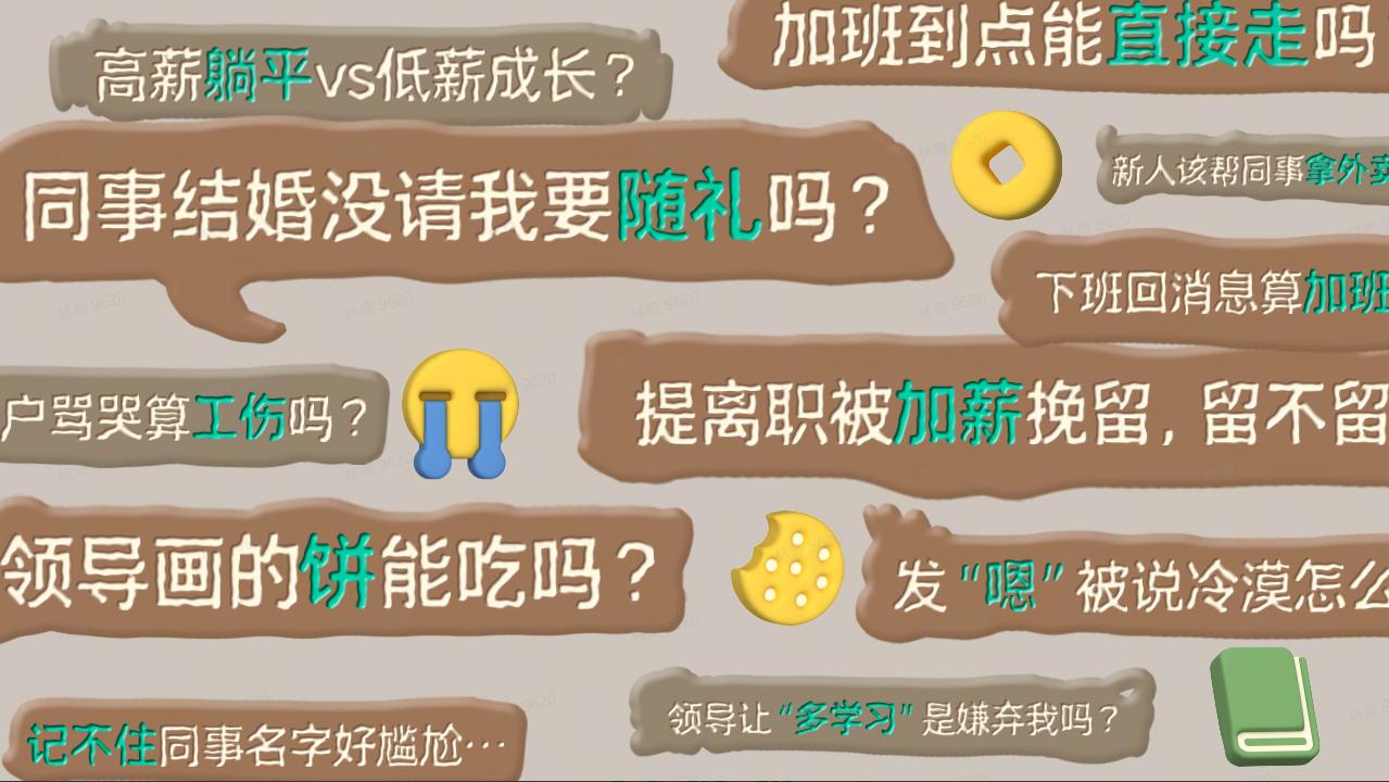 “金三银四”春招季超330万职场人在Soul讨论职场有妙计(图2)