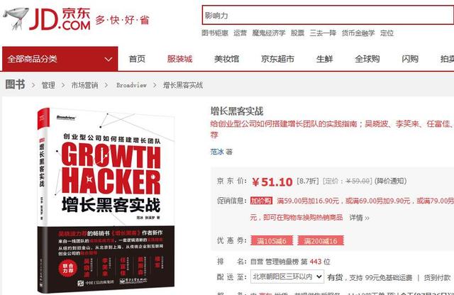 增长黑客实战揭秘Testin AB测试