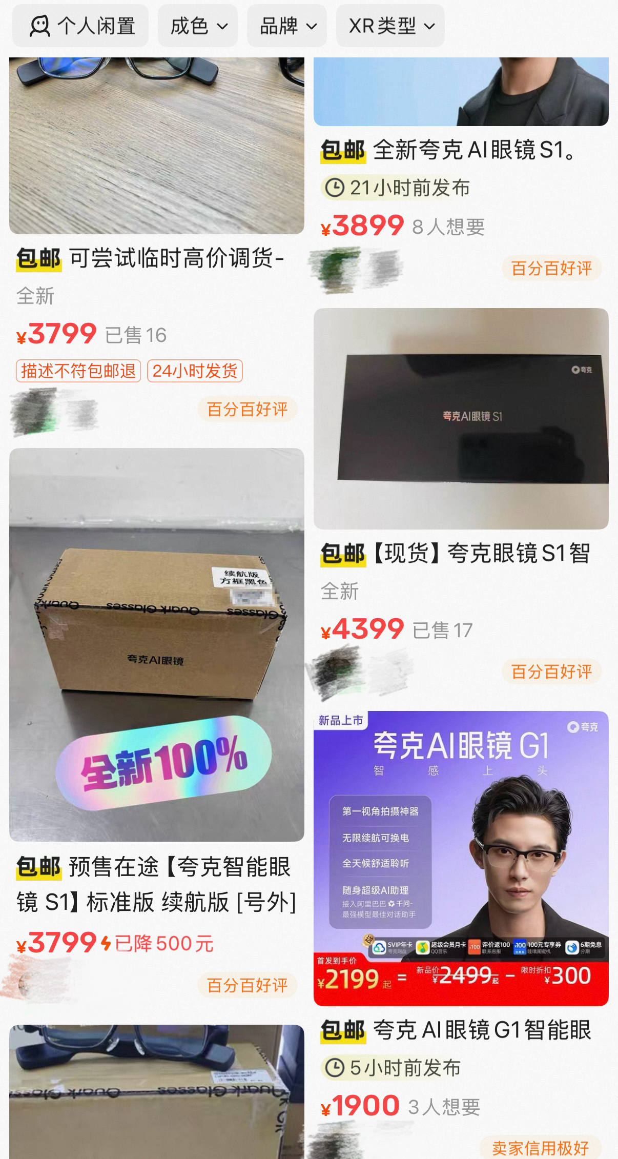 千问加速进入AI硬件！再推1999元亲民AI眼镜减价不减配