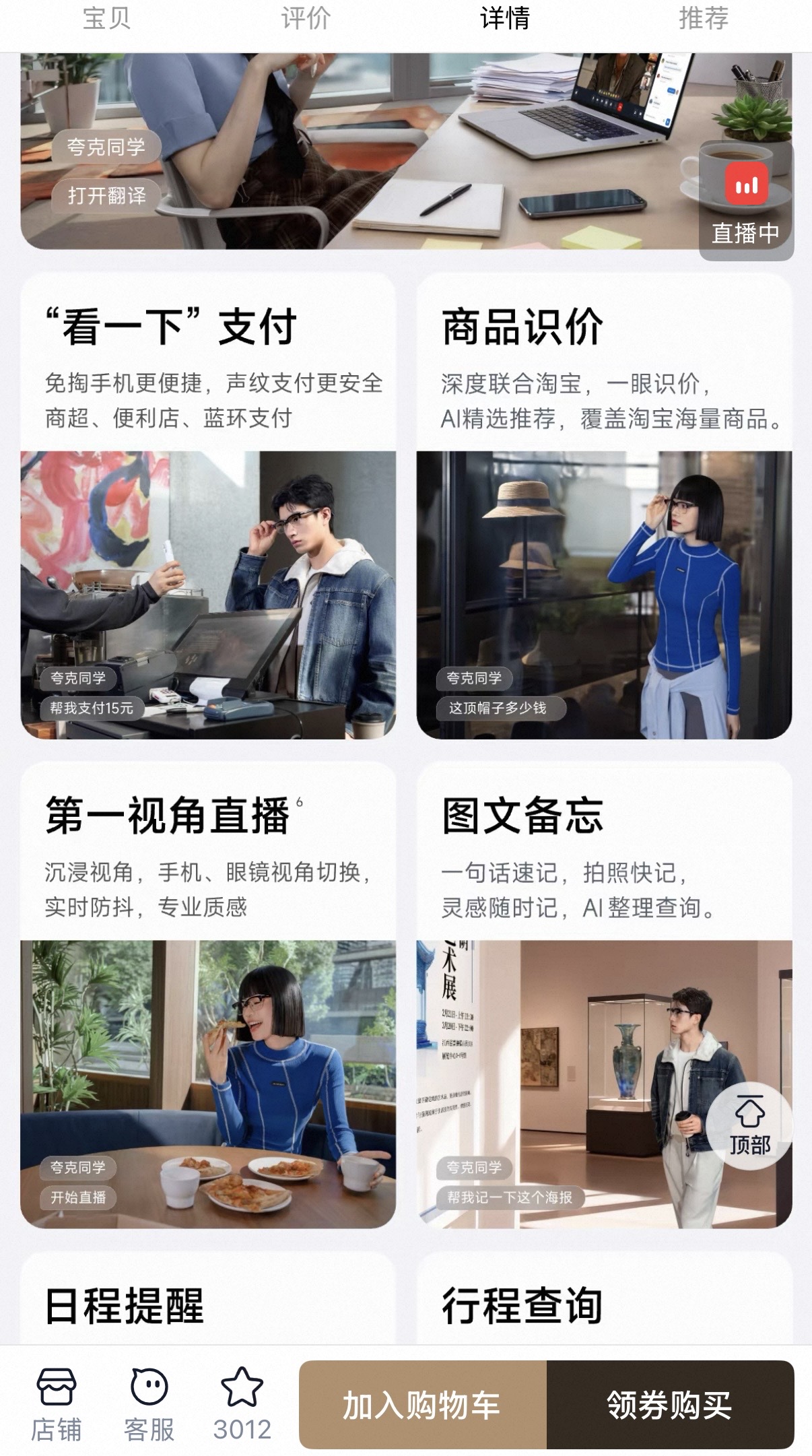 千问加速进入AI硬件！再推1999元亲民AI眼镜减价不减配(图2)