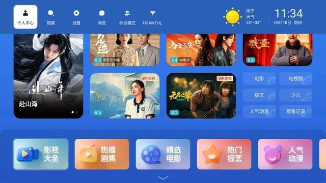 当贝H5电视盒子：老电视的“焕新魔法师”(图4)