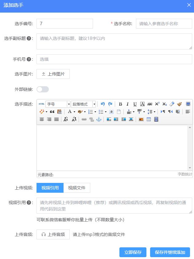 H5投票页面制作详细步骤解析简单易懂！(图6)