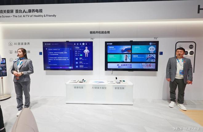 中国八大电视品牌2025年仅有一个逆势增长全球出货量460万台(图4)