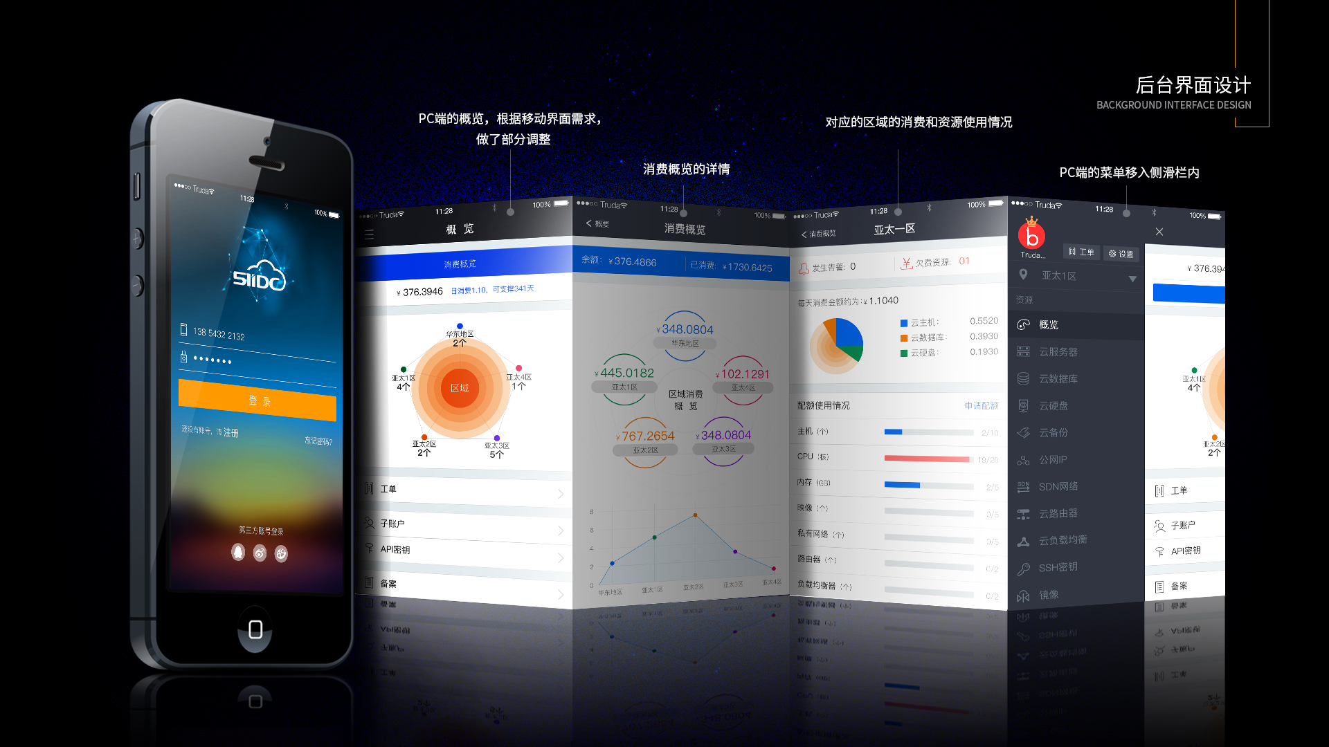 春晚首次用手机直播主舞台画面华为Mate 80系列成“舞台新主角”